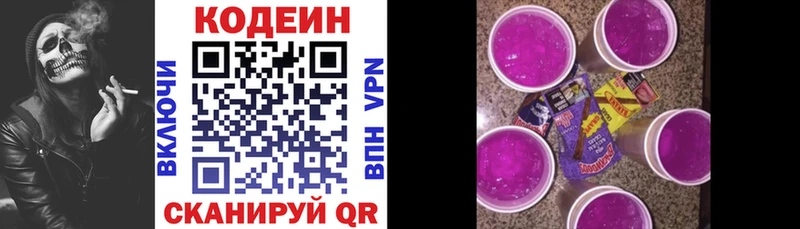 Кодеин Purple Drank  цены   omg как зайти  Дубовка 